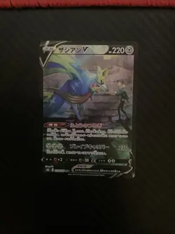 Zacian V CSR 250/184 VMAX Climax S8b Pokemon Card Japanese [Near Mint] - Image 1