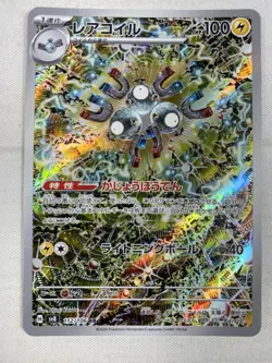 Magneton AR 112/106 SV8 Super Electric Breaker - Pokemon Card Japanese Art Rare - Image 1