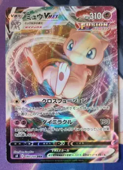 Pokemon Card NM-MINT Holo Mew VMAX 040/100 Fusion Arts S8 Japanese RRR TCG - Image 1