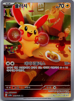 KOREAN 2 card Plusle 065/062 Minun 066/062 AR Raging Surf HOLO Pokemon Card NM - Image 4