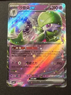 Pokemon Gardevoir ex 0607/07 Chinese Gem Pack Vol 3 Holo Rare Card - NM - Image 1
