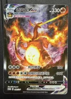 Pokemon TCG S-Chinese Charizard VMAX Promo 080/S-P Rare Holo Card In Stock - Image 1