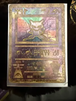 Ancient Mew 1 Miscellaneous Cards & Products Holo - Image 2