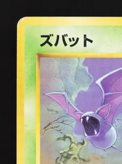 Zubat No.041 HP Team Rocket Japanese Pokemon Card TCG - Image 4