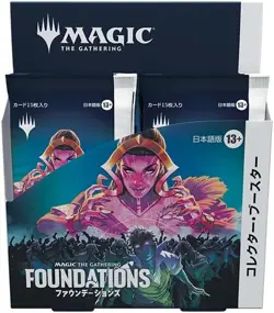 MTG Magic The Gathering Foundation Collector Booster Japanese new - Image 1