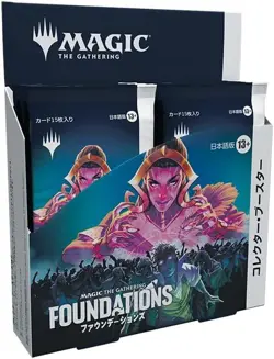 MTG Magic The Gathering Foundation Collector Booster Japanese new - Image 2