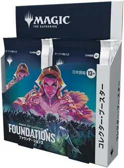 MTG Magic The Gathering Foundation Collector Booster Japanese new - Image 3