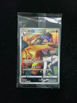 2024 Pokemon TCG S-Chinese Charizard CSMC D 001/012 Sealed -LU57 - Image 1