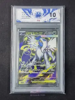 2025 Pokemon TCG Japanese Mega Absol ex M1L 079/063 SR Mega Brave Holo #7 ACG 10 - Image 1