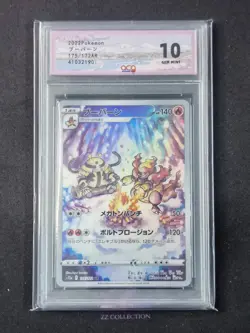 2022 Pokemon TCG Japanese Magmortar s12a 175/172 AR VSTAR Universe ACG 10 - Image 1