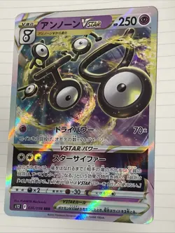 Unown VSTAR 036/098 S12: Paradigm Trigger Holo Japanese Pokemon - Image 1