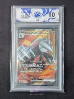 2025 Pokemon TCG Japanese Excadrill ex sv11B 163/086 SR Black Bolt Holo ACG 10 - Image 1