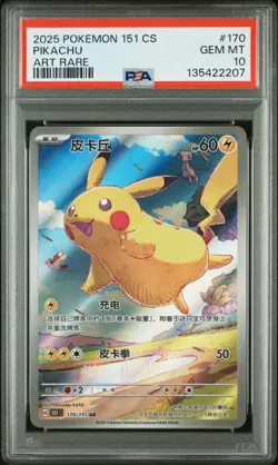 PSA 10 Pikachu Art Rare 170/151 - Chinese Pokemon 151 C-Collection - Image 1