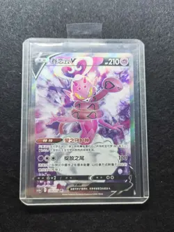 2023 Pokemon TCG Chinese Card cs5aC 138/127 SR Enamorus V Holo j05 -SE58 - Image 1