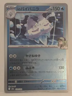 N's Vanilluxe (Poke Ball Foil) 039/193 M2a MEGA Dream ex Pokemon Card Japanese - Image 1