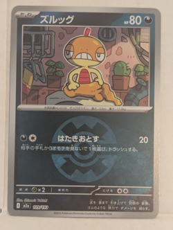Scraggy Quick Ball Foil 109/193 M2a MEGA Dream ex Pokemon Card Japanese - Image 1