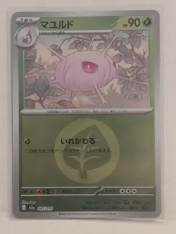 Cascoon Grass Energy Foil 007/193 M2a MEGA Dream ex Pokemon Card Japanese - Image 1