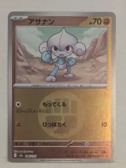 Meditite (Fighting Energy Foil) 084/193 M2a MEGA Dream ex Pokemon Card Japanese - Image 1
