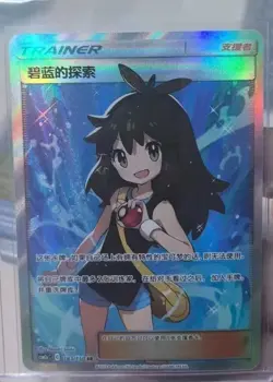 Pokemon TCG S-Chinese Azure Search 183/150 Gold Holo Supporter Card In Stock - Image 1