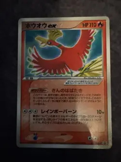 Ho-Oh ex - 076/PCG-P 076/PCG-P PCG-P Promotional cards Regular (Japanese) - Image 1