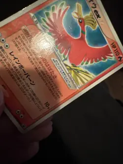 Ho-Oh ex - 076/PCG-P 076/PCG-P PCG-P Promotional cards Regular (Japanese) - Image 3