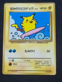 POKEMON CARD - Surfing Pikachu No. 025 CORO CORO GLOSSY - JAPANESE PROMO RARE - Image 1