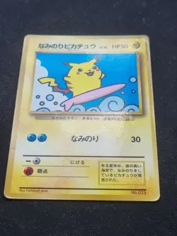 POKEMON CARD - Surfing Pikachu No. 025 CORO CORO GLOSSY - JAPANESE PROMO RARE - Image 2