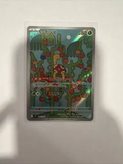 Shuckle AR 064/063 Mega Symphonia M1S Pokemon Card Japanese [Near Mint]🔥🔥 - Image 1