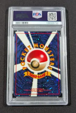 Pokemon Card Japanese Holofoil Back Trade Please! PSA 5 EX Trainer Promo - Image 2