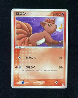 2005 Pokemon TCG Card Japanese 001/015 Vulpix Holo Y11 -YD07 - Image 1