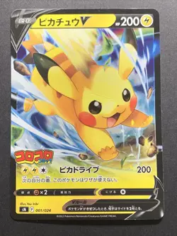 Pikachu V 001/024 Eevee V 007/024 CoroCoro Start Deck 100 2022 Pokemon Card - Image 2