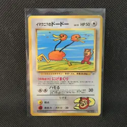 ImakuniU’s Doduo No.084 Japanese Challenge From The Darkness 1999 Pokemon TCG - Image 1