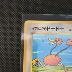 ImakuniU’s Doduo No.084 Japanese Challenge From The Darkness 1999 Pokemon TCG - Image 3