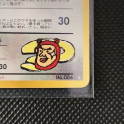 ImakuniU’s Doduo No.084 Japanese Challenge From The Darkness 1999 Pokemon TCG - Image 5