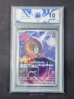 2025 Pokemon TCG Japanese Charcadet M2 083/080 AR Inferno X Holo #7 ACG 10 - Image 1