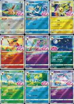 NEW Pokemon TCG S-Chinese Horizons Gem Pack Vol.2 CBB2C Booster Case 5.16 sell - Image 5