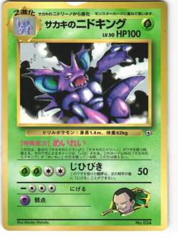 Giovanni's Nidoking 1998 Japanese Pokemon TCG CoroCoro Promo No. 34 MP - Image 1