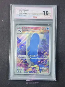2025 Pokemon TCG Japanese Wailord SV9 103/100 AR Battle Partners ACG 10 - Image 1
