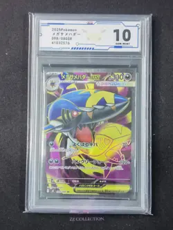 2025 Pokemon TCG Japanese Mega Sharpedo ex M2 098/080 SR Inferno X Holo #8 ACG10 - Image 1