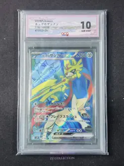2025 Pokemon TCG JPN Hop's Zacian ex SV9 118/100 SR Battle Partners #2 ACG 10 - Image 1
