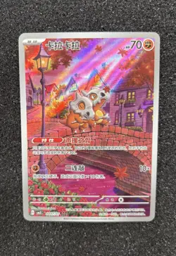 Pokemon Chinese Cubone Gem Pack Vol.3 0407/07 Exclusive Cubone 2025 (US SELLER) - Image 1