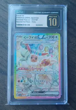 CGC 10 Pristine 2024 Eevee Ex Pokemon Japanese Terastal Fest Art Rare #223/187 - Image 2