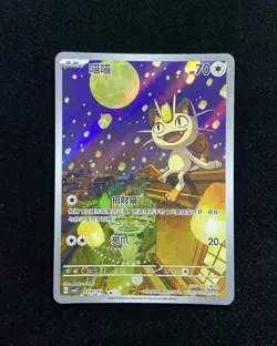 2025 Pokemon PTCG Meowth CBB3C 0207/07 S-Chinese Game Card Collectible #3 -JJ80 - Image 1