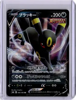 Umbreon V Vmax Climax 100/184 Japanese Pokemon Card FA 2021 - Image 1
