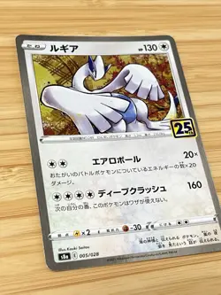 Lugia 005/028 25th Anniversary Collection Holo (Japanese) Pokemon Cards 12241 - Image 2