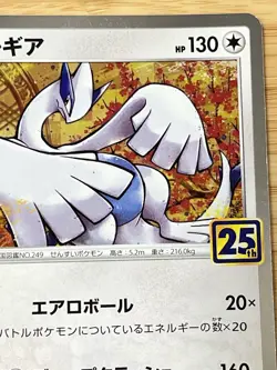 Lugia 005/028 25th Anniversary Collection Holo (Japanese) Pokemon Cards 12241 - Image 3