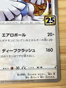 Lugia 005/028 25th Anniversary Collection Holo (Japanese) Pokemon Cards 12241 - Image 4
