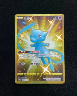 2023 Pokemon TCG S.Chinese Trading Cards Full Art CSDC 025/024 Mew -LU57 - Image 1