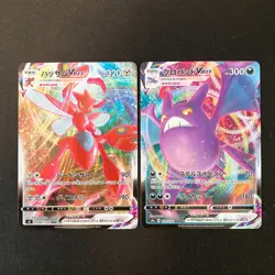 Scizor VMAX 067/100 Set 10 RRR Bulk Pokemon Card Japanese NM #11503 - Image 2
