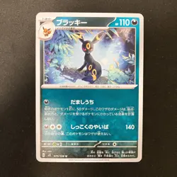 Umbreon 070/108 Ruler of the Black Flame sv3 Pokemon Card Japan NM 4Set #11512 - Image 4